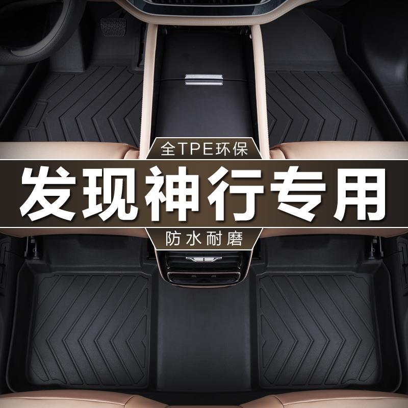 专用奇瑞路虎发现神行脚垫16-19款200 240PS 2.0T防水tpe汽车脚垫