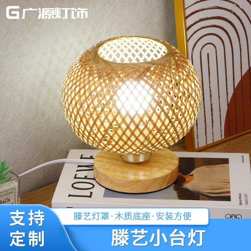 腾艺小台灯竹编led新中式艺术小夜灯卧室装饰创意家用床头灯