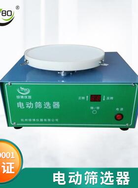 厂家现货DSX JJSD电动筛选器电脑筛选器粮食油脂检验筛选仪器