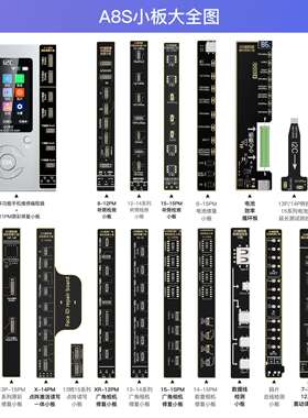 i2C A8S智能编程器 7-15PM面容修复听筒电池效率原彩码片维修仪