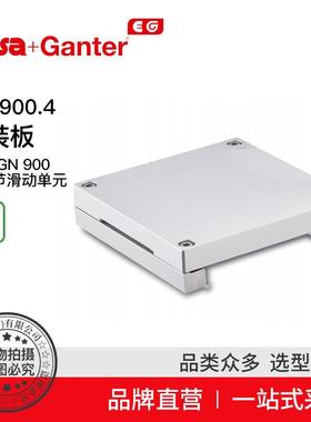 Elesa Ganter伊莉莎冈特 GN 900.4 安装板用于 GN 900