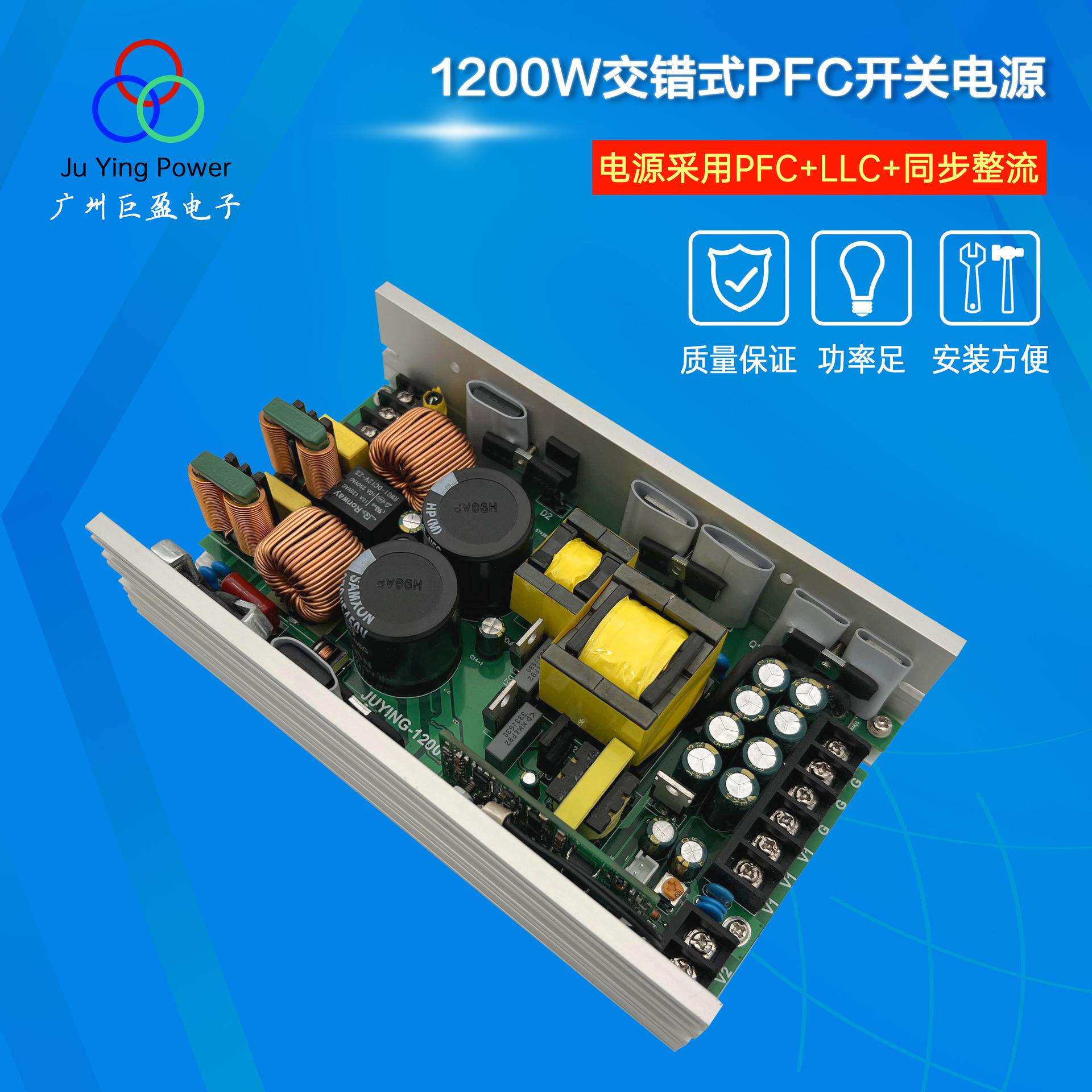 巨盈电源1200W大功率交错式PFC开关电源舞台灯光开关电源足功率