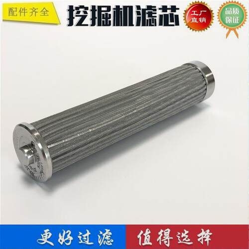 适配小松PC360-7 450-7 400-8 挖掘机主泵油滤芯 液压泵滤芯
