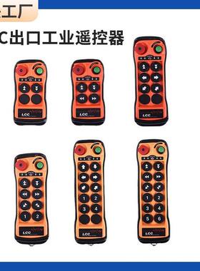 LCC天车行车吊车电动葫芦起重机英文出口TELECRANE工业无线遥控器