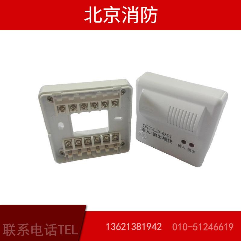 海湾GST-LD-8301输入/输出模块 海湾联动模块LD8300A