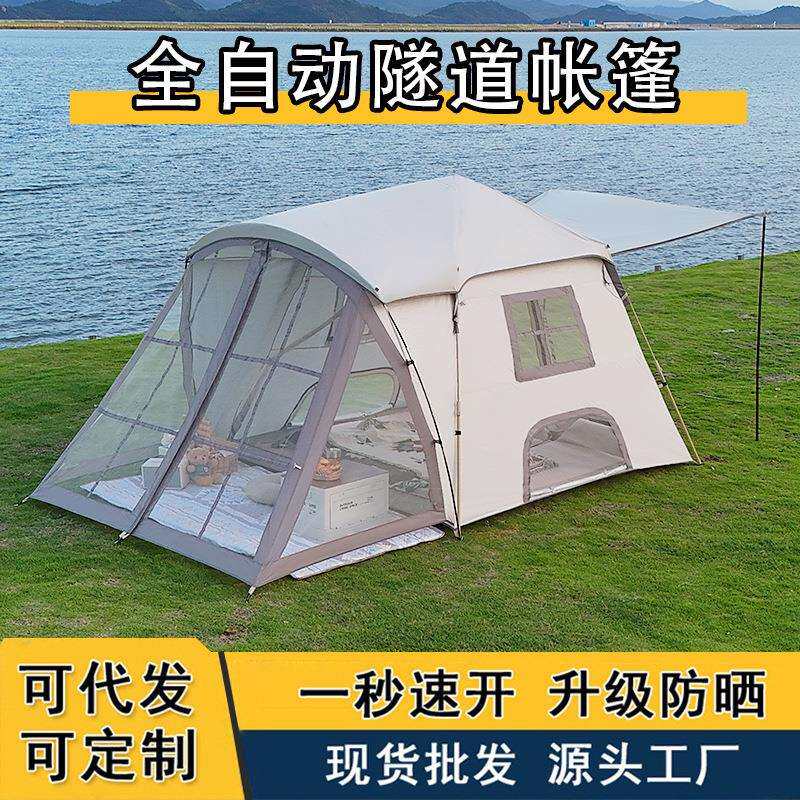 免搭建隧道露营帐篷5-6人户外双层防雨野餐帐篷登山旅游休闲多人