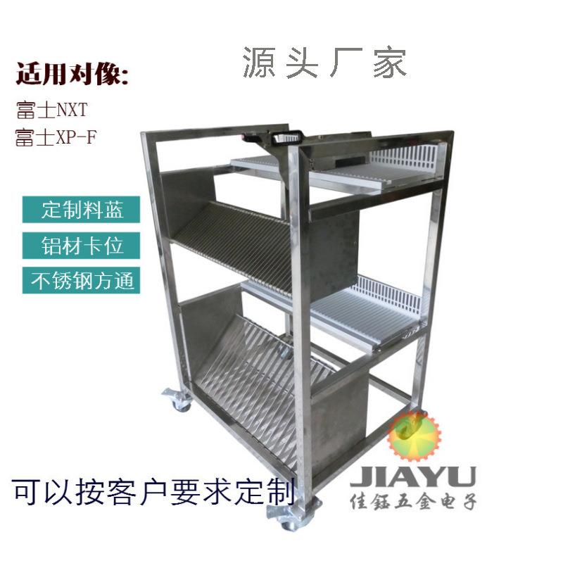 富士飞达料架XP-F飞达物料架专业供料器放置车生产厂家