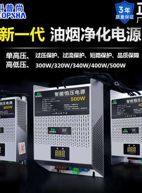 工业无油烟净化器烧烤车专用电源300W340W400W500W单路高压高盒