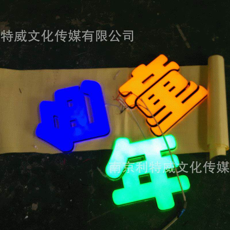 亚克力发光字迷你树脂字 led发光字制作广告招牌背景墙广告字