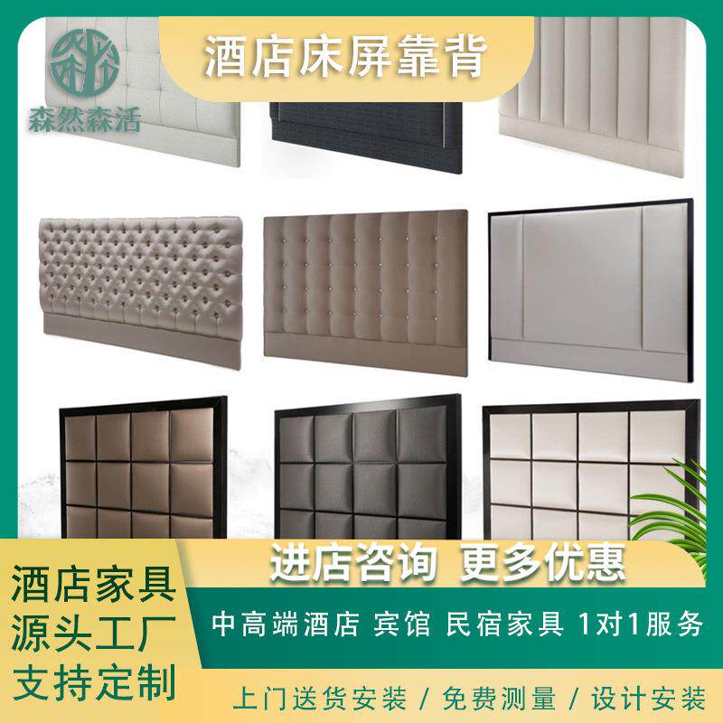 可接定制酒店宾馆创意实木床屏靠背北欧实木床屏靠背床头屏风床屏