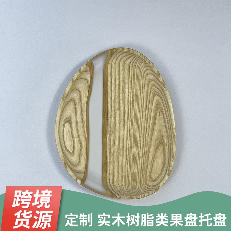 树脂类果盘软装果盘零食托盘实木果盘白蜡木四件套