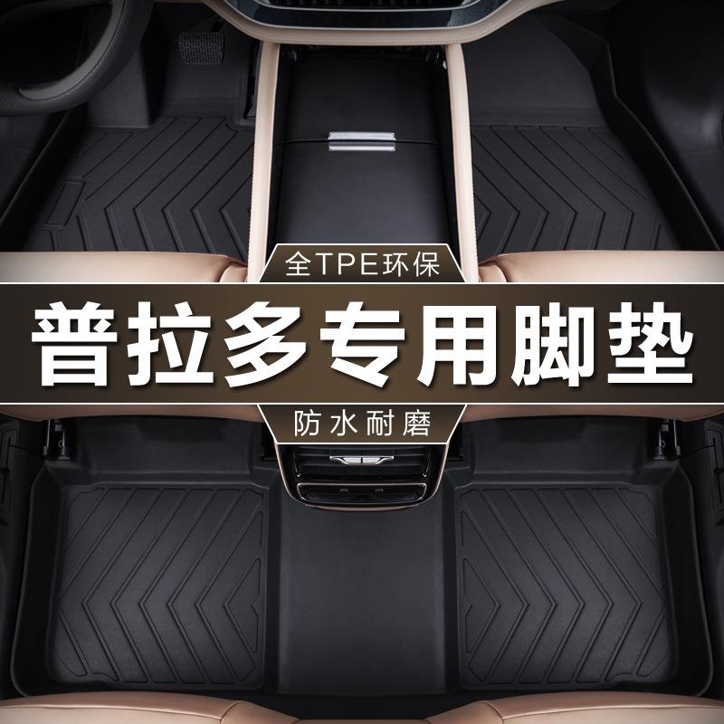 专用一汽丰田普拉多5/7座2010-19款SX霸道TX-L VX防水tpe汽车脚垫