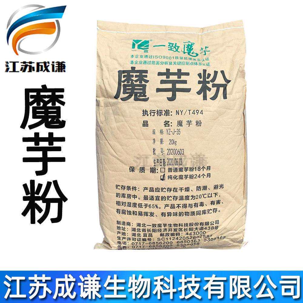 魔芋粉 食品级 魔芋胶代餐粉 不同粘度 1kg起订 魔芋胶价格