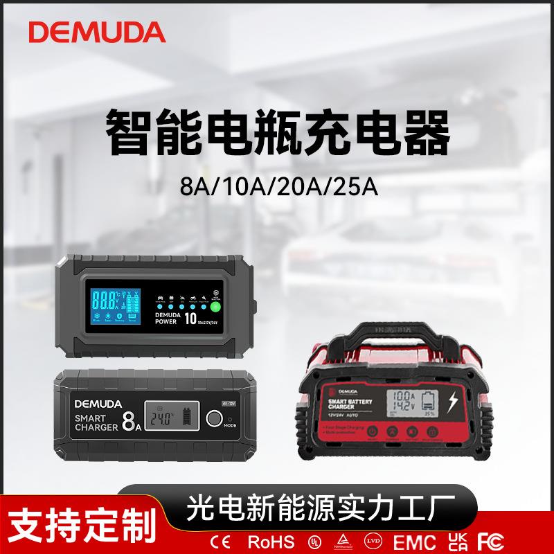 汽车电瓶充电器12V24V 8A10A20A25A铅酸+锂电池电池修复充电器