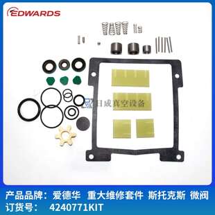STOKES斯托克斯013真空泵4240771KIT维修包爱德华真空泵配件