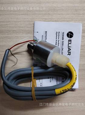 现货P350压力传感器0-500mbar土耳其ELiAR