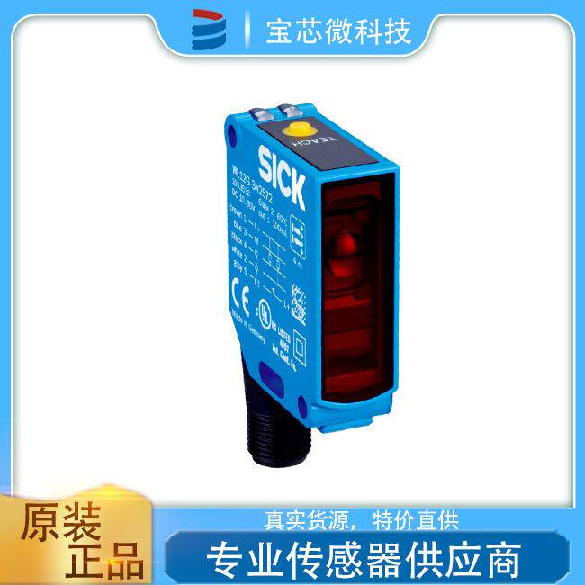 德国 SICK西克 镜反射式光电传感器 型号 WL12G-3O2431S51