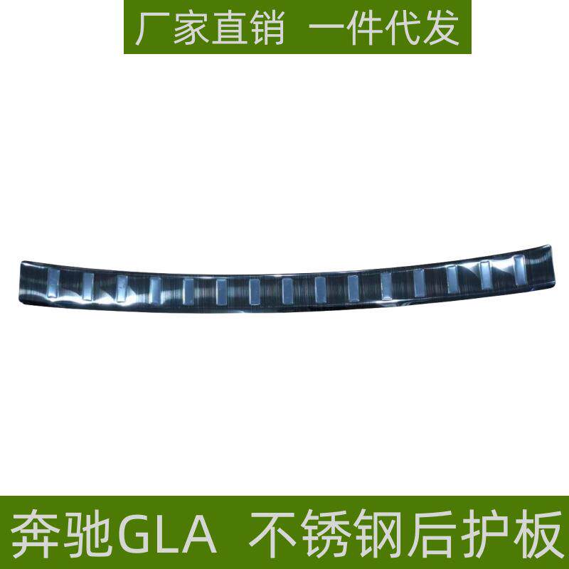 适用于20款奔驰GLA后护板保护条改装专用防刮踏板不锈钢迎宾踏板