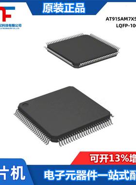 原装 AT91SAM7X512B-AU LQFP-100 嵌入式微控制器芯片IC