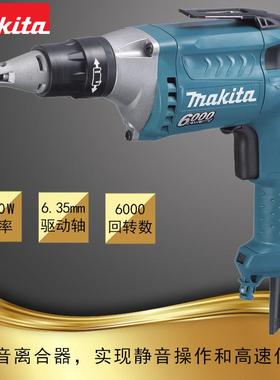 FS6300 电动螺丝刀 起子机 手持570W 家用螺丝刀 改锥