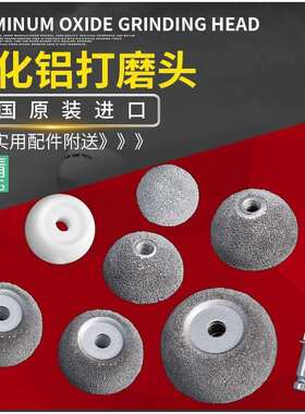 益精低速打磨机补胎打磨头氧化铝碗型打磨头补胎工具RH-104胶水