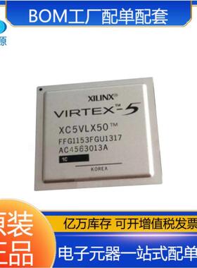 XC5VLX50-2FFG1153C FBGA-1153 嵌入式FPGA芯片23+可编程逻辑器件