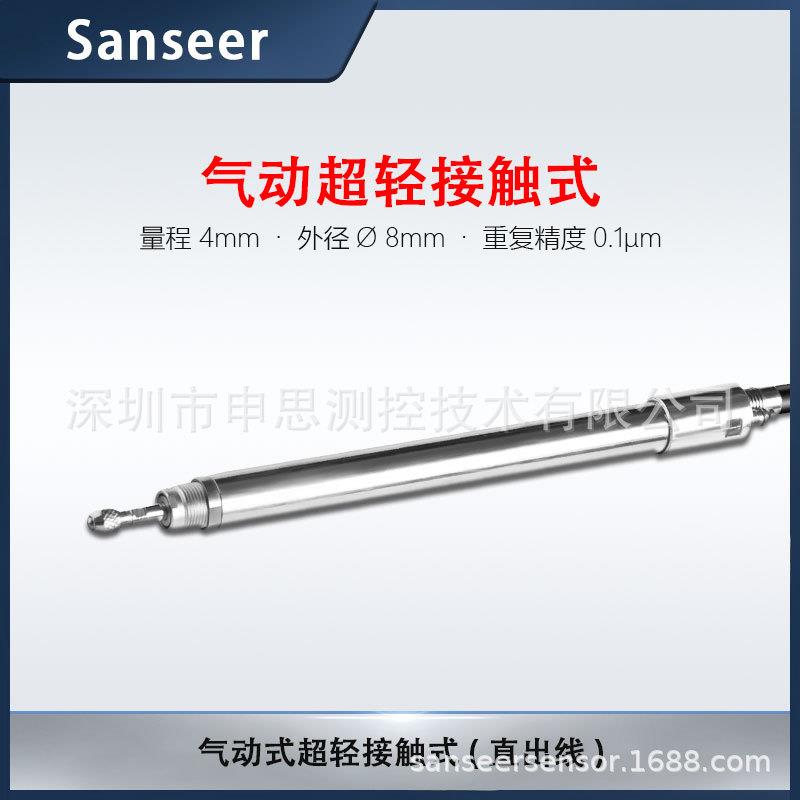 接触式位移传感器4mm重复精度1微米电感气动式高精度测量工具