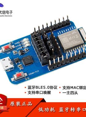 E104-BT5032A-TB nRF52832蓝牙模块测试套件BLE5.0低功耗串口唤醒