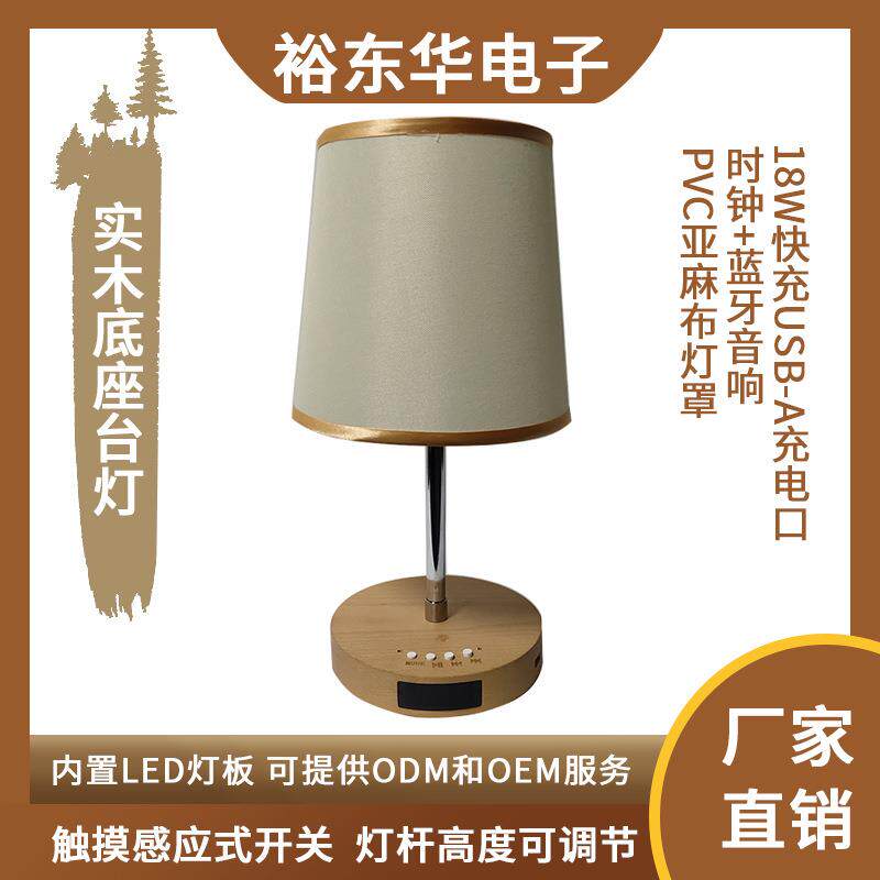 北欧木制桌面灯台灯USB充电式音乐夜灯木头时钟闹钟可调光智能