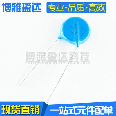 压敏电阻 7D471K 07D471K 470V 精度±10% 直插压敏电阻器