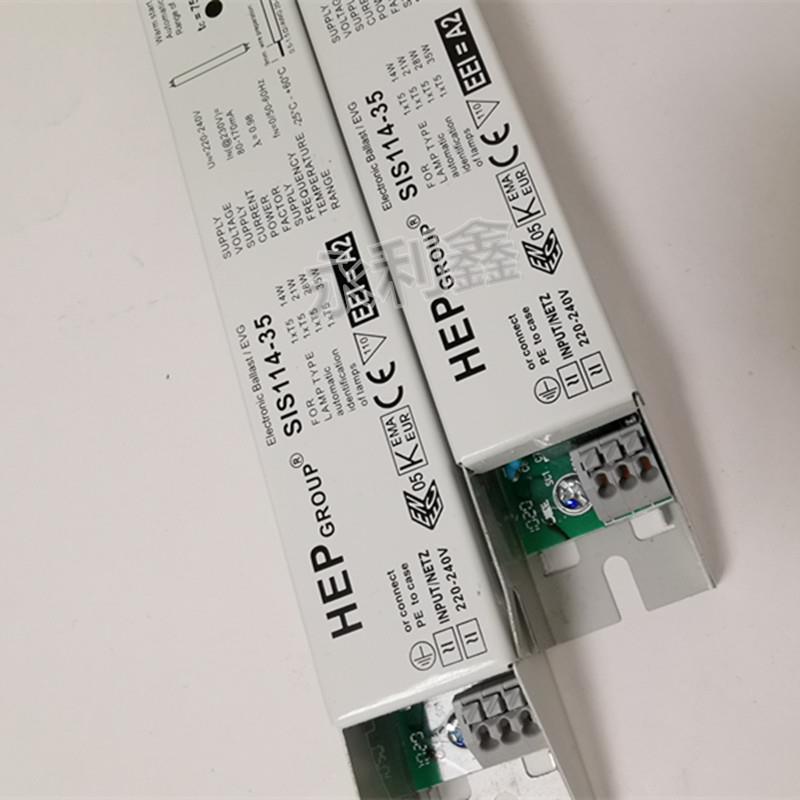 HEP电子镇流器 SIS114-35 14W 21W 28W 35W T5 驱动器 整流器