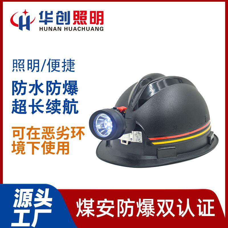 锂电头灯KL2.5LM(A)防爆防水LED户外照明原厂供应煤安灯,电子元器件市场,其它元器件,淘宝优惠券,粉丝福利购,淘宝优惠卷