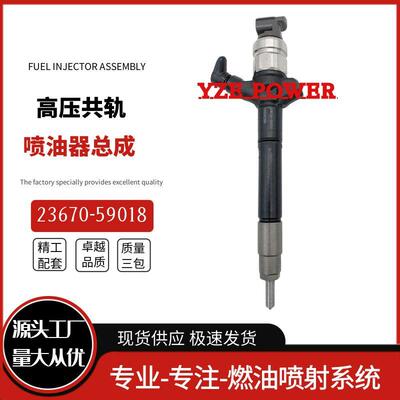 23670-59018喷油器总成095000-9770 喷油器 G2系列优质货源稳定耐