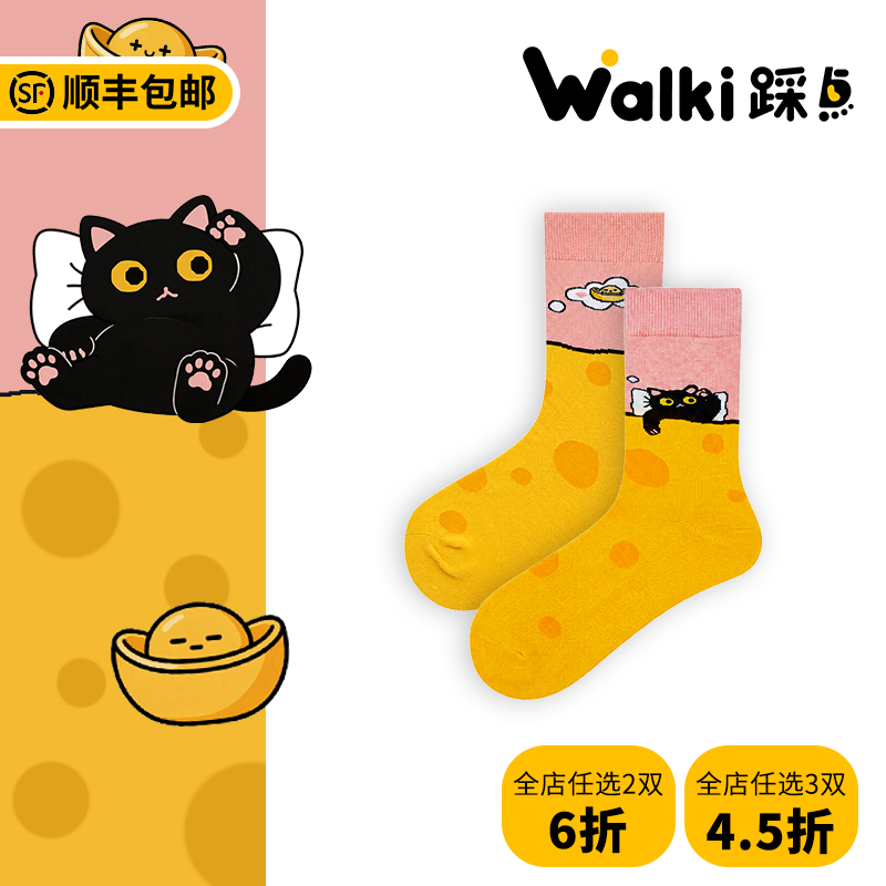 Walki踩点萌趣猫咪中筒袜