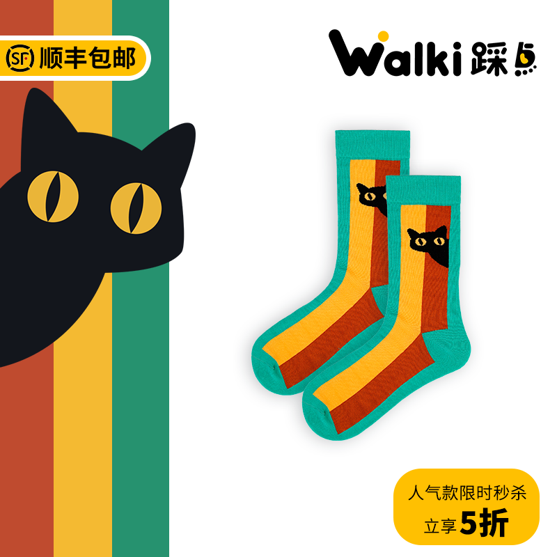 【顺丰包邮】Walki踩点男女款中筒袜棉袜2026年新款春夏款多巴胺