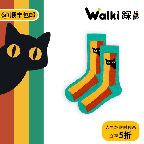 Walki踩点木火系能量彩条中筒袜