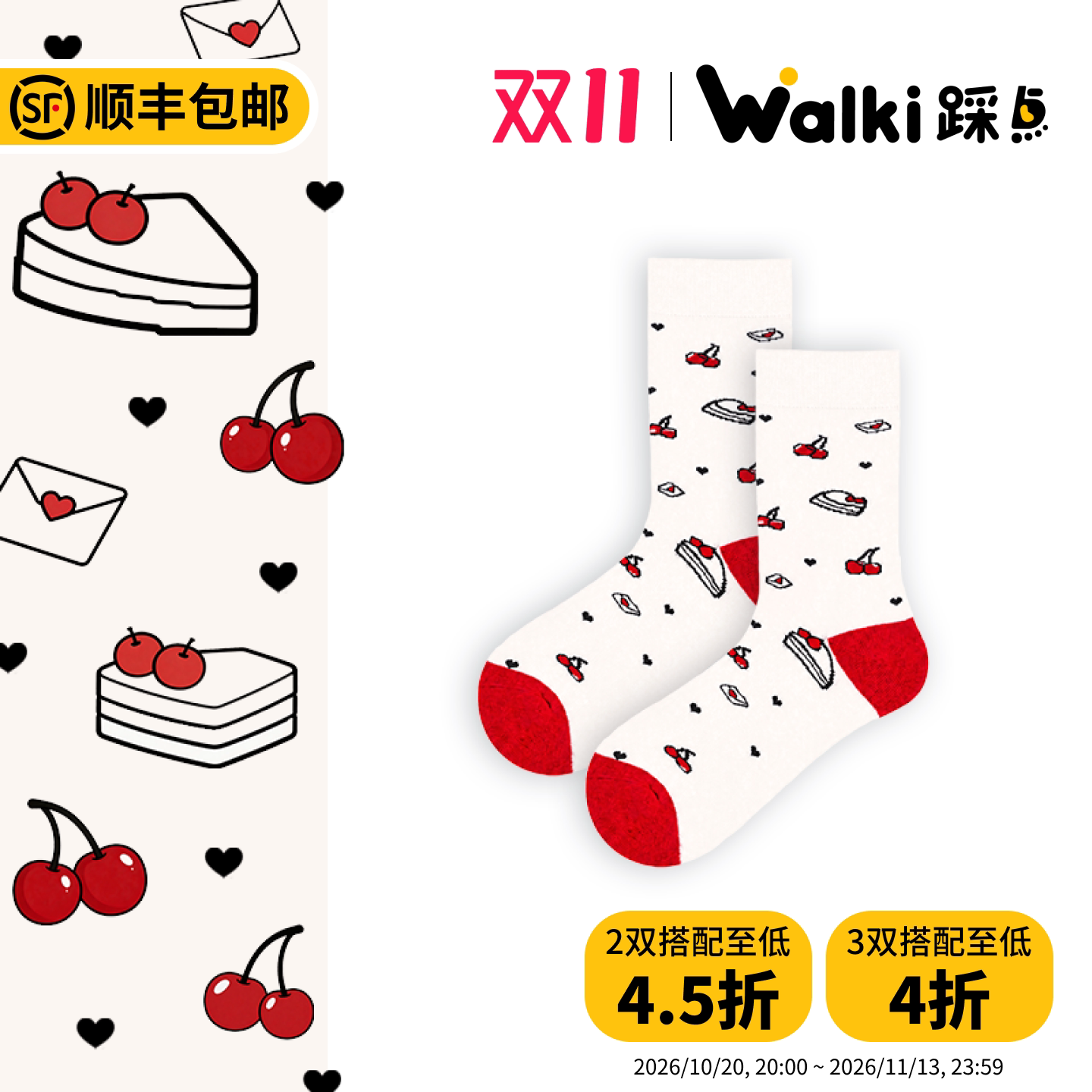 Walki踩点中筒棉袜甜点樱桃