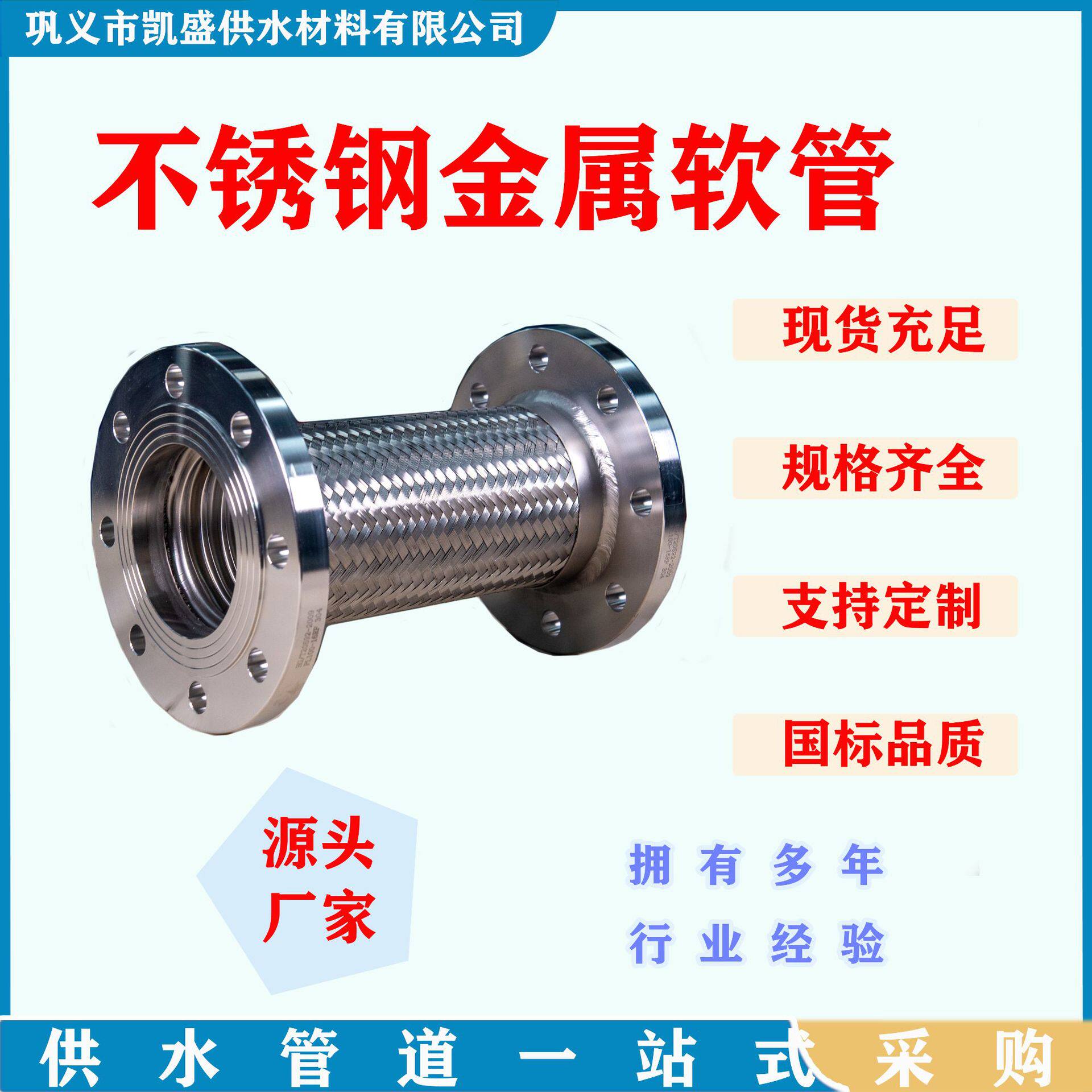 厂家JTW型法兰金属软管不锈钢金属软连接 编织网耐高温金属软管