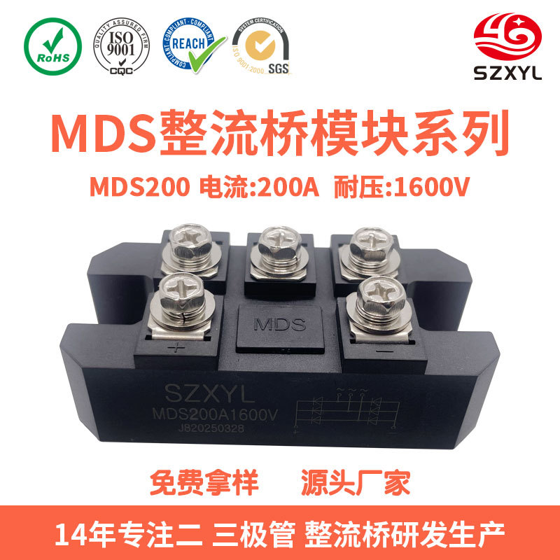 原装MDS200A大功率三相整流桥200A整流器 直流充电桩工业电源ROSH