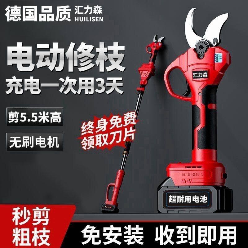 伸缩杆电动高枝剪高空电动锯树神器电锯充电手提式伐木锯果园剪刀