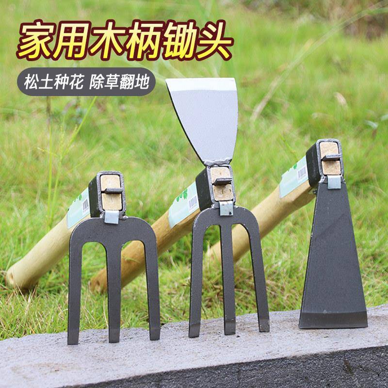 家用锄头短木柄种花种菜工具户外长柄锄头除草翻地农具松土三齿耙