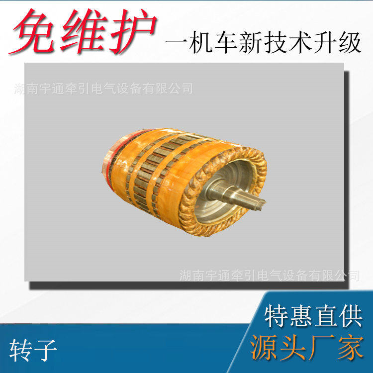 湘潭矿用矿用电机配件普通直流电机电枢ZQ-24电机配件直流电枢