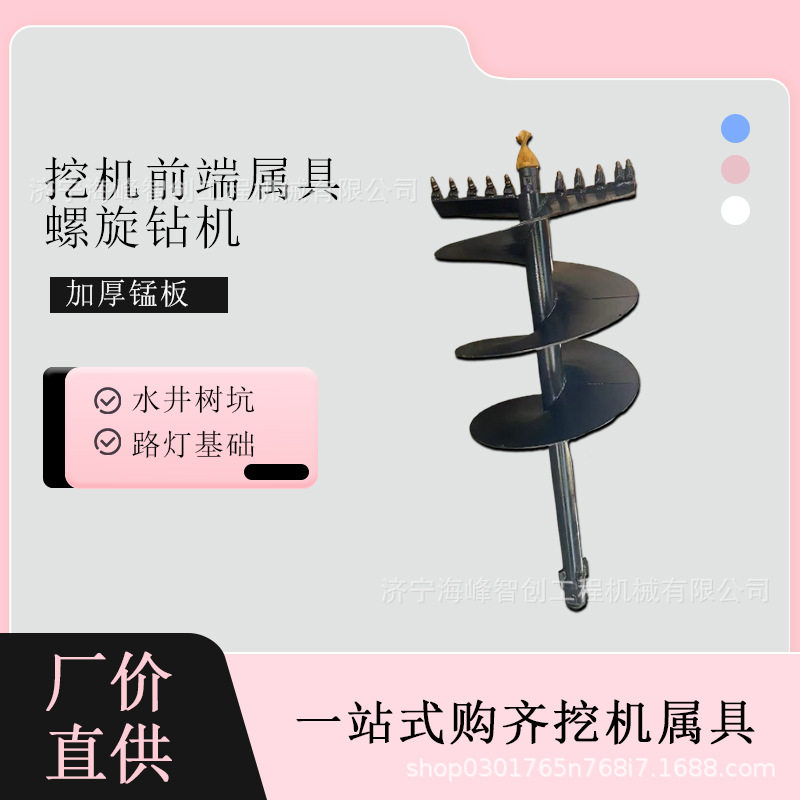 厂家直供挖掘机改装螺旋钻孔机光伏打孔打地基桩打树坑机打井