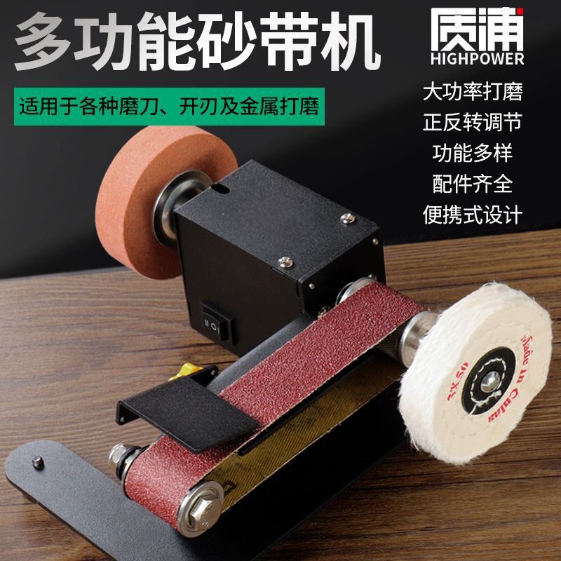 砂带机打磨机砂盘机工业级钢管多功能木工台式抛光机砂光机