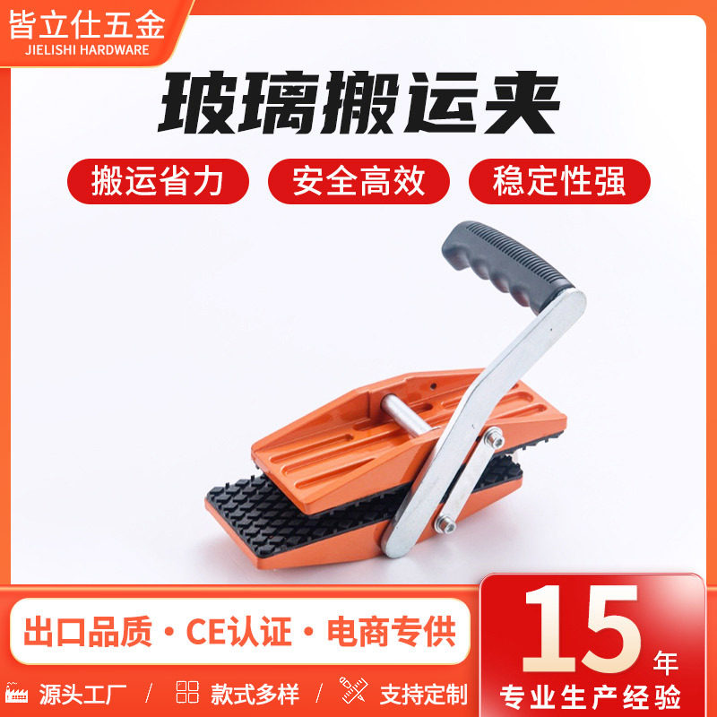 单手玻璃搬运夹批发大理石岩板装卸单手夹厚板石材吸提搬运夹子