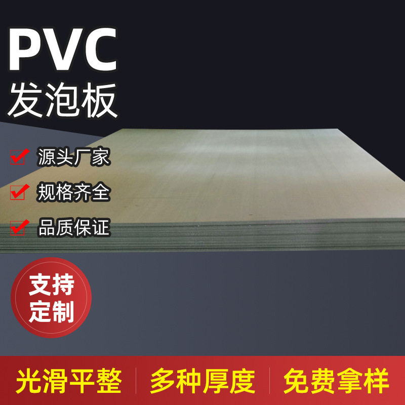 8毫米黑色PVC高密度结皮发泡板雪弗板安迪板销售