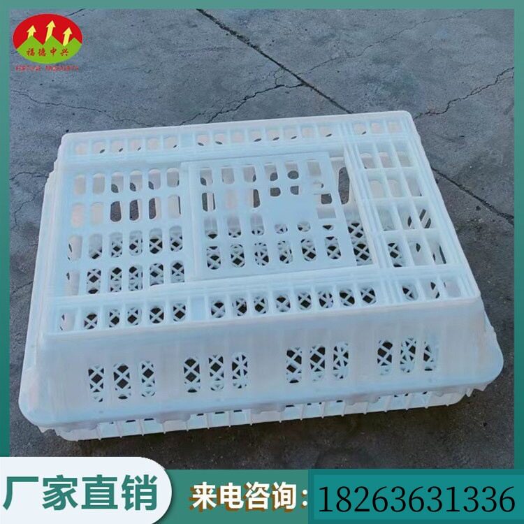 鸡鸭运输周转塑料筐元宝型塑料运输鸭笼两片装自锁式鸡周转筐
