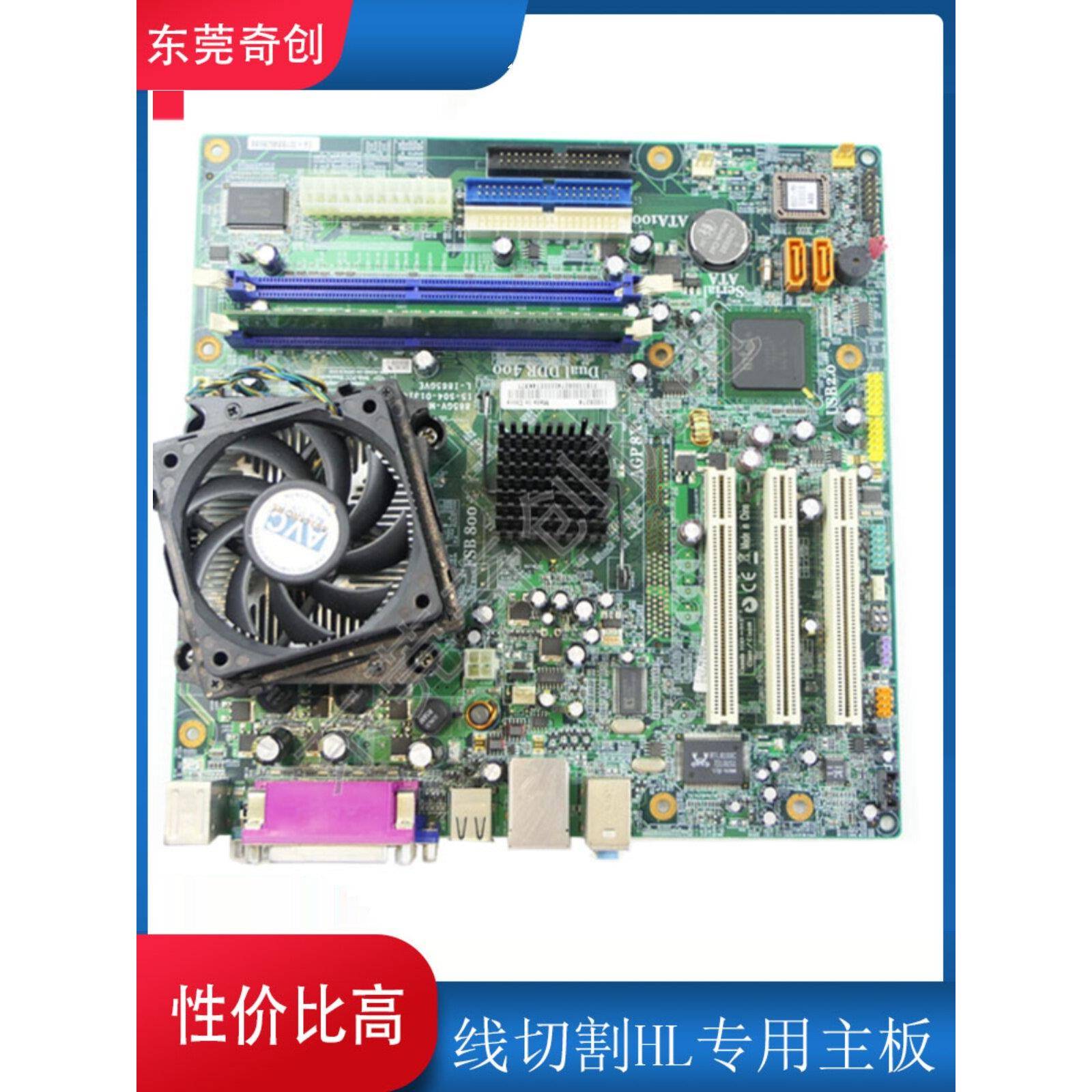 线切割专用HL主板控制卡pci插槽快走丝中走丝电脑主机主板电路板