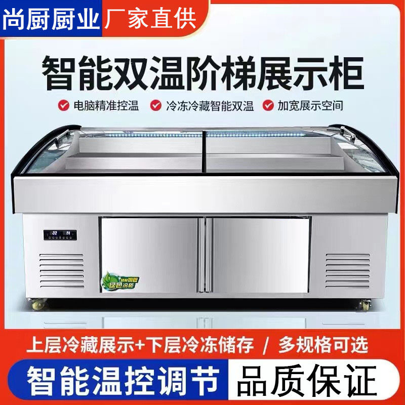 三层阶梯冰台商用冷藏展示柜凉菜熟食保鲜柜烧烤串串冷冻柜点菜柜