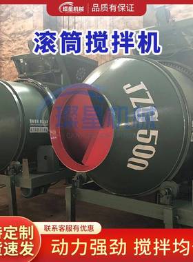 JZC35081全动自滚筒搅0拌机中齿圈翻斗爬拌斗建筑水泥砂浆50型搅